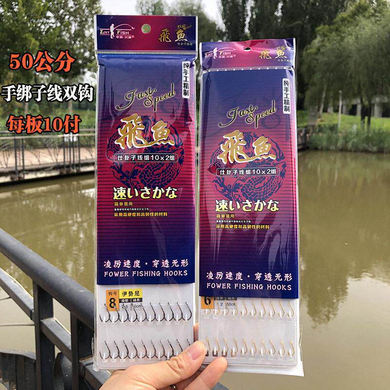 手绑子线双钩50cm成品鱼钩鲫鱼金袖有刺伊豆伊势尼鱼钩子线仕挂钩