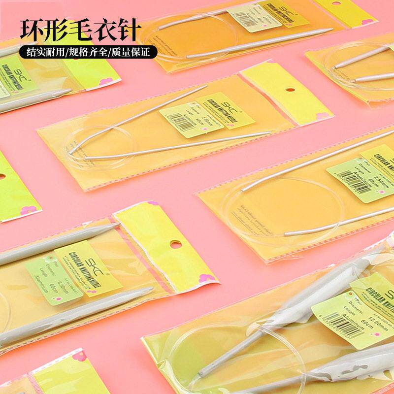 【SKC】铝环形钩针 铝环形针棒针毛线编织工具毛衣针40 60 80cm