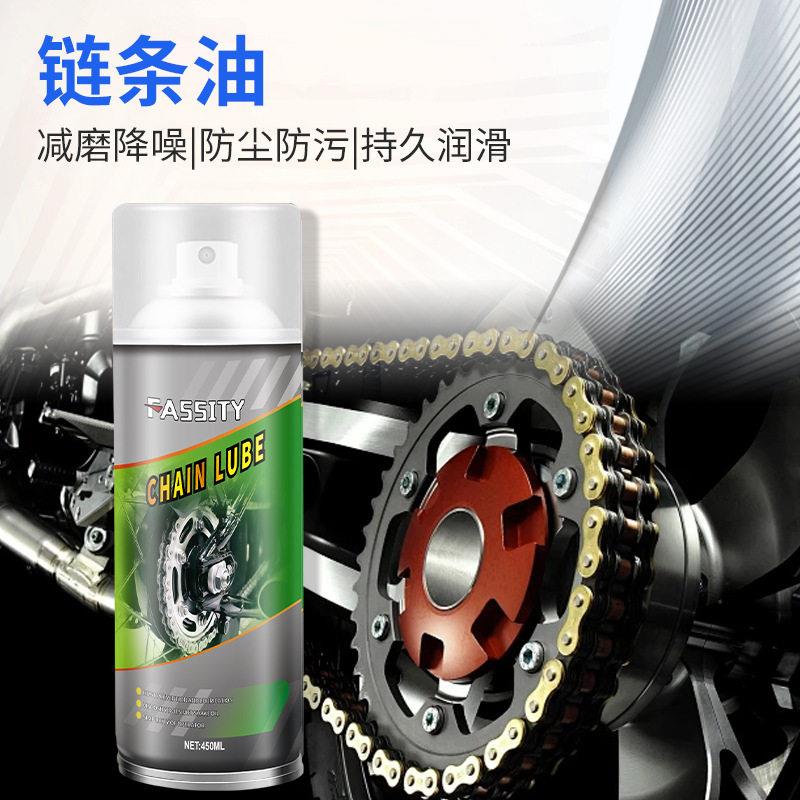 摩托车链条油保养套装油封链条清洗剂机车蜡润滑不甩油chain lube