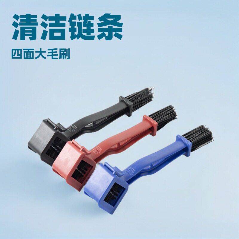 自行车大毛刷链条刷子全包围四面清洁刷摩托车清洗链条组合套装