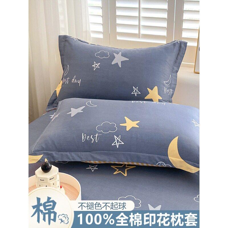 100%纯棉枕套一对装家用枕头套48×74cm枕头套防头油女通用宿舍