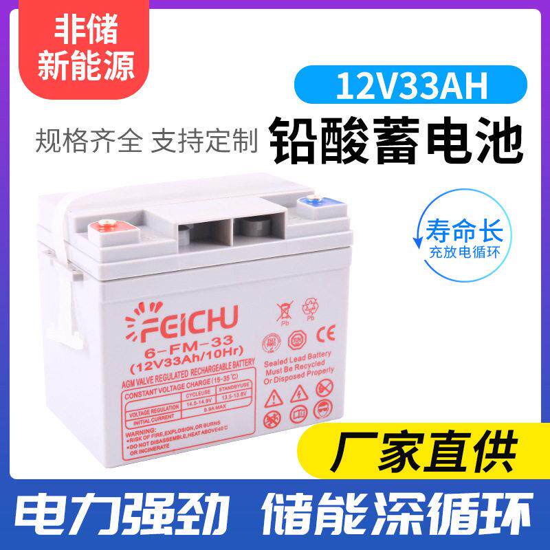 12V铅酸胶体蓄电池太阳能路灯发电光伏电能家庭用储能电池定制