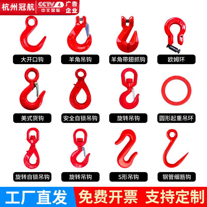 钢管吊钩宽嘴美式货钩旋转环眼挂钩自锁S形圆形大开口羊角带翅钩图片