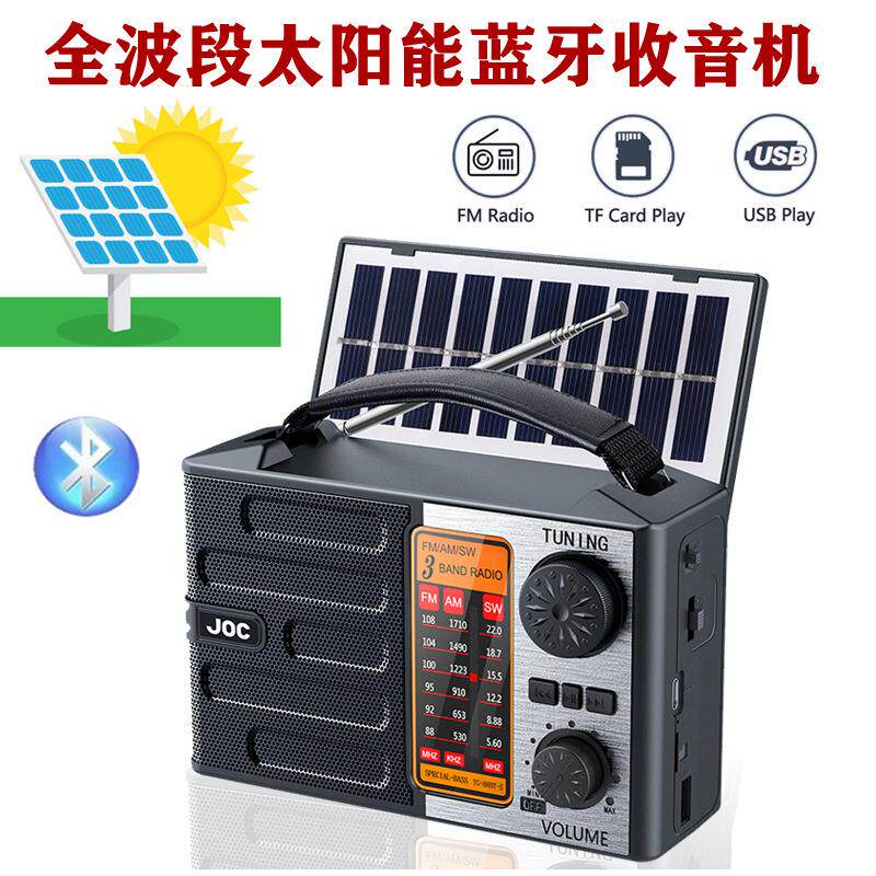 太阳能蓝牙收音机全波段全频道高端全波段收音机自动搜台外贸厂家