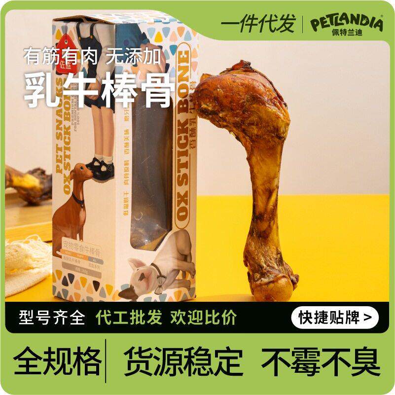 牛棒骨牛大骨狗狗磨牙洁齿骨大中小型犬耐咬宠物狗零食香酥牛腿骨