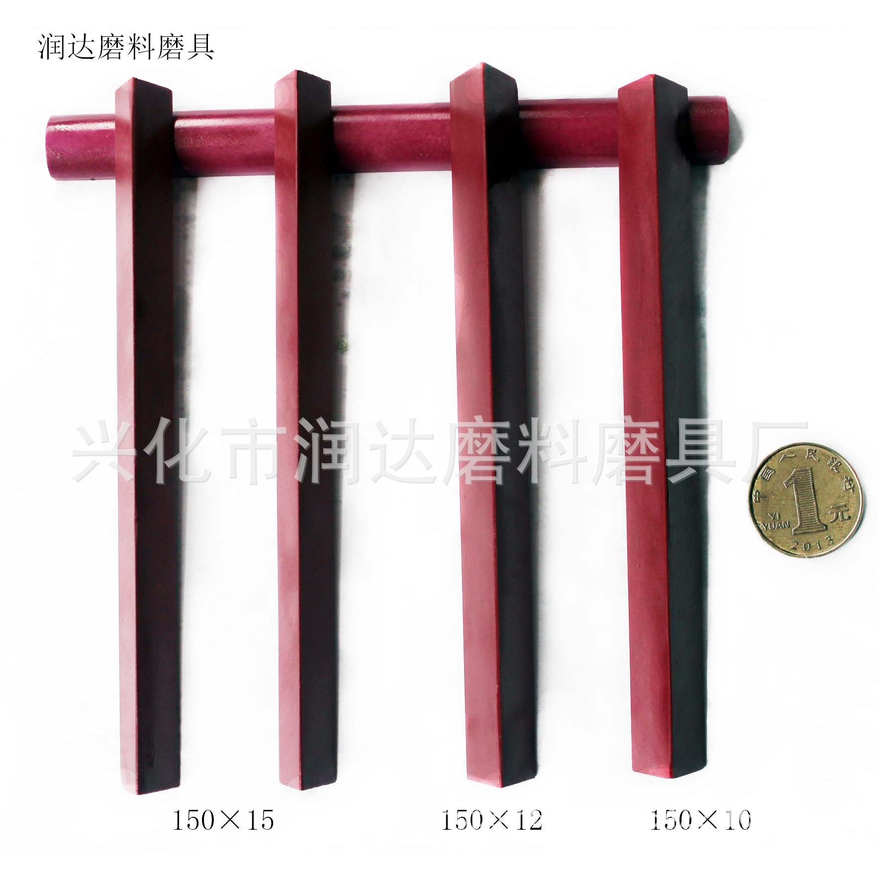 红宝石三角油石150×(15、16) 仪表秒表精细磨石 模具修整