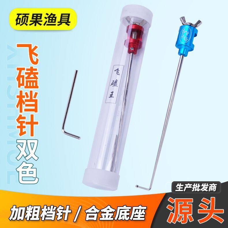 飞磕挡针脱钩器竞技台钓合金针鱼护摘钩器大鲫鱼钓鱼档针鲤鱼挡针
