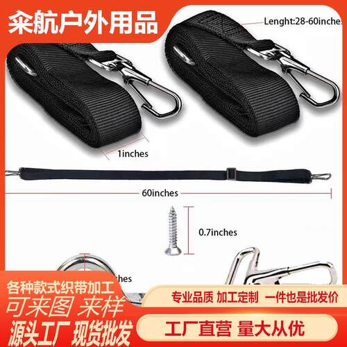 跨境户外运动皮划艇配件汽艇游艇罩固定绑带遮阳架支撑架固定绑带