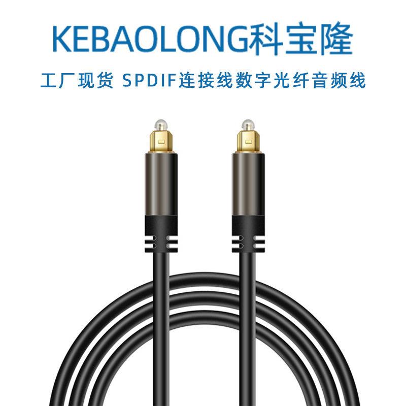 5.1声道电视机PS4功放音响光纤线SPDIF连接线数字光纤音频线