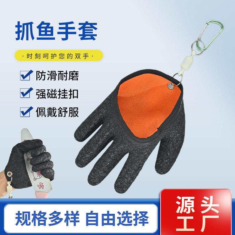 抓鱼手套防滑路亚海钓手套摘鱼防刺防扎防水加厚磁力扣乳胶起皱