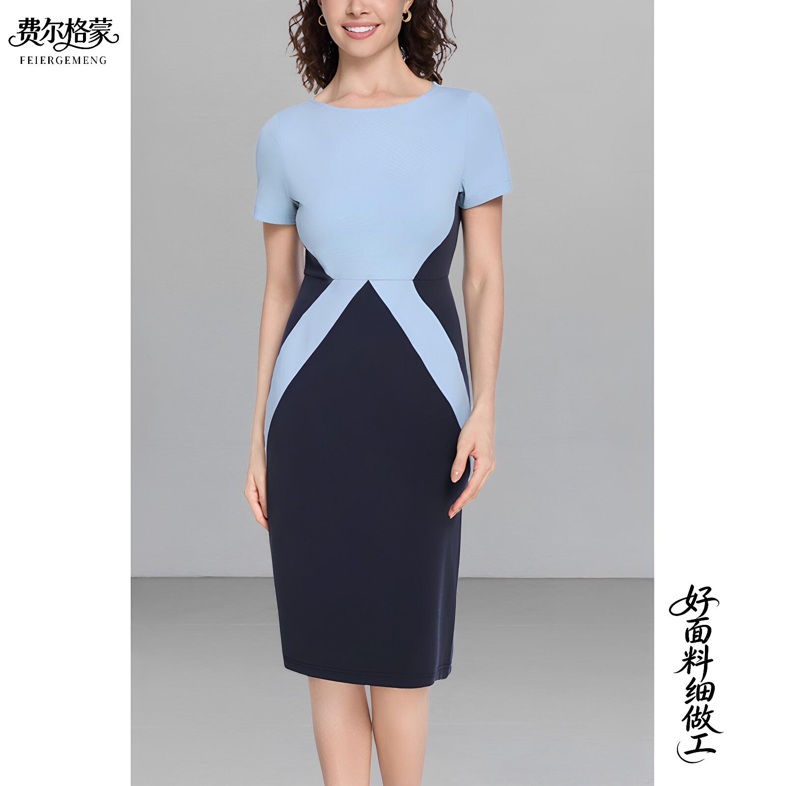 费尔格蒙高贵修身收腰一步裙子