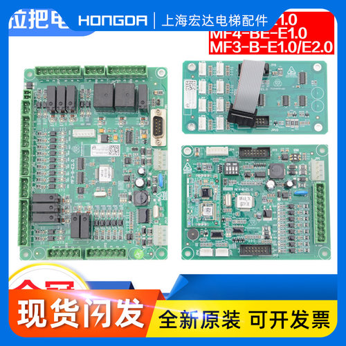 蒂森电梯轿厢通讯板MF4-B-E1.0指令板MF3-B-E1.0扩展板轿顶板配件