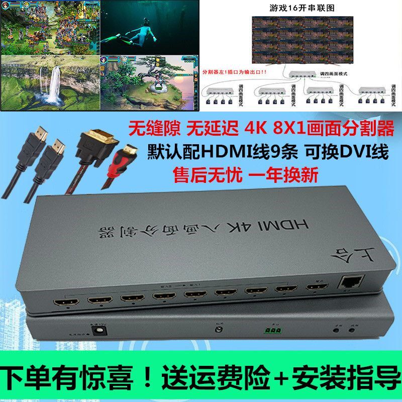 上合8口画面分割器HDMI分屏器八进一出显示dnf地下城搬砖送9条线