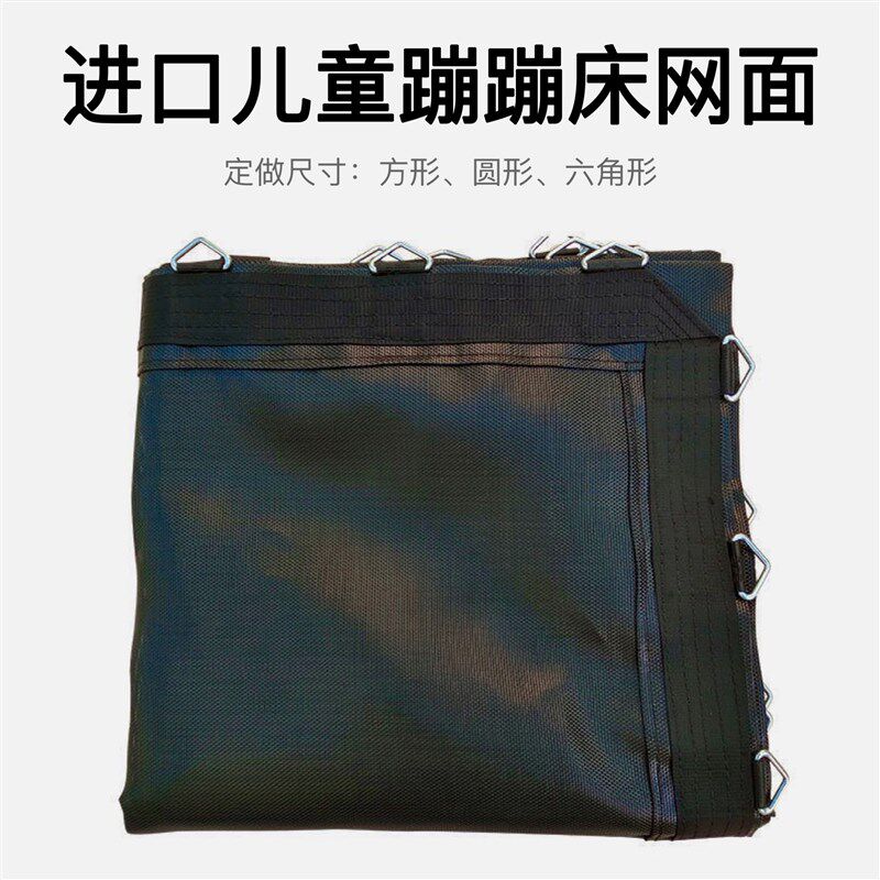 大型蹦床公园网面游乐场跳跳床蹦面儿童蹦极弹力网淘气堡蹦床跳布