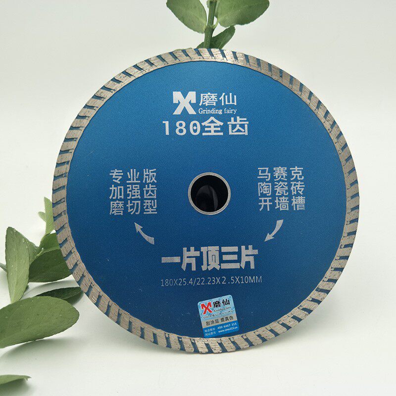 磨仙180/188金刚石切割片干切大理石材水泥混凝土开墙槽瓷砖锯片图片