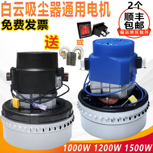 原装洁霸吸尘器电机配件BF501吸水机马达1000-1500W大功率BF502