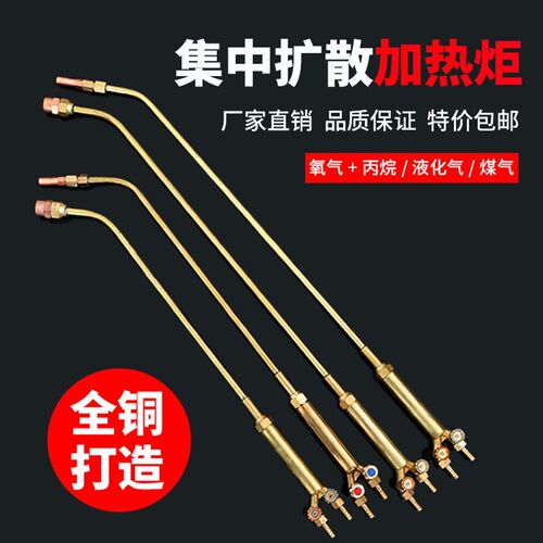 烤枪扩散式集中式加热炬烘枪割炬铜焊炬80cm1米丙烷扩散式烤咀嘴