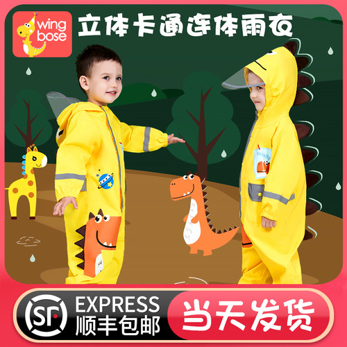 儿童连体雨衣全身连脚幼儿园男女童宝宝防护雨衣可爱恐龙雨具雨披