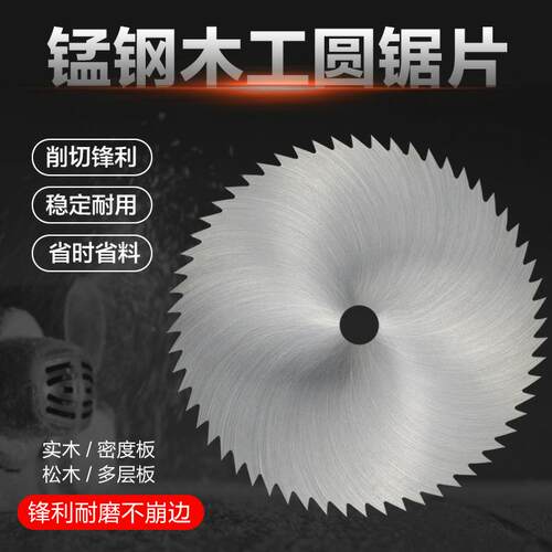 木工锯片 锰钢老式无合金头锯片 推台锯 电刨床  切割机 木头锯片