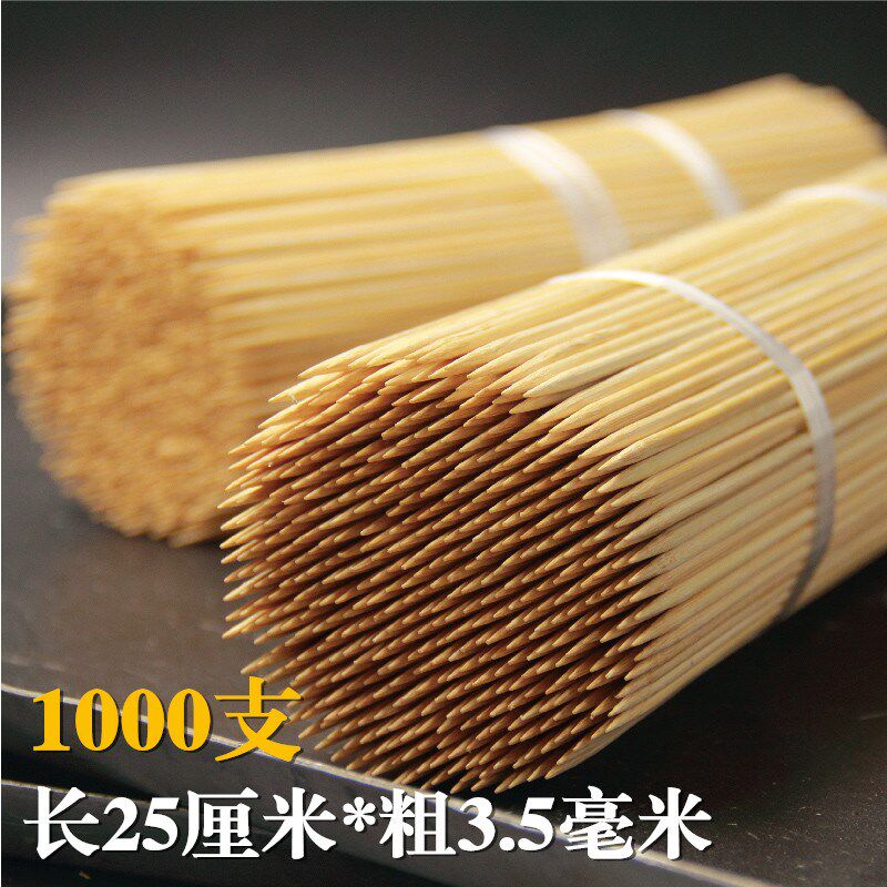 烧烤竹签25厘米*3.5毫米1000支羊肉串关东煮鸡翅竹签子烤香肠工具