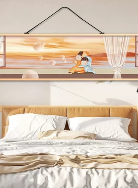 相伴卡通创意卧室背景装饰画壁画出租屋挂画布艺免打孔挂布背景布