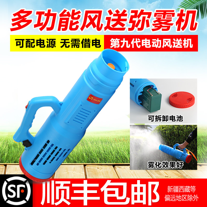 农用电动喷雾器送风筒风送式喷雾机弥雾机迷雾机送风机打药喷头