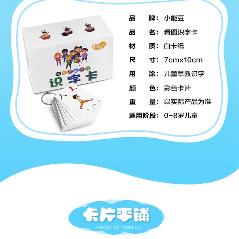 启蒙0-3-6岁有图幼儿童早教识字卡片象形闪卡看图认字卡全套