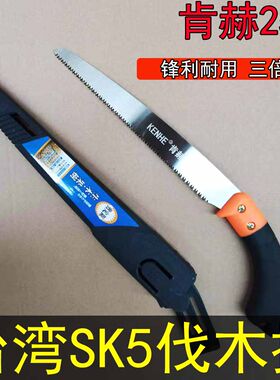 佐佐木250小齿手锯园林进口细齿手锯修枝修剪锯子园林手锯果树锯