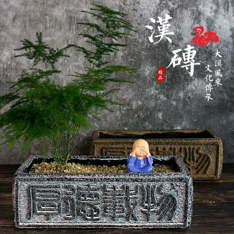 中式仿古复古汉砖禅厚德载物微景观干泡台瓦当长方花盆菖蒲文竹