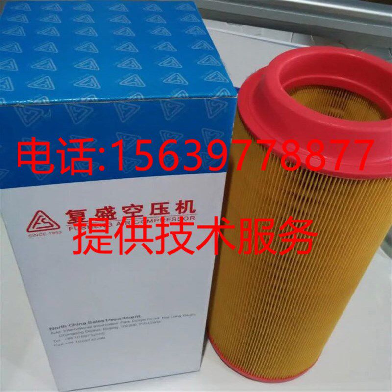 复盛空压机SA110A/W空气滤清器2605541250=71161412-66010空滤芯