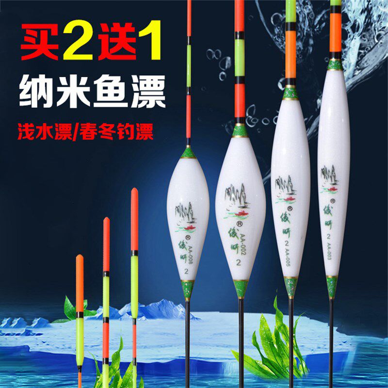 俊昕浅水漂冬钓轻口鲫鱼漂加粗醒目纳米浮漂春钓水皮高灵敏浮标