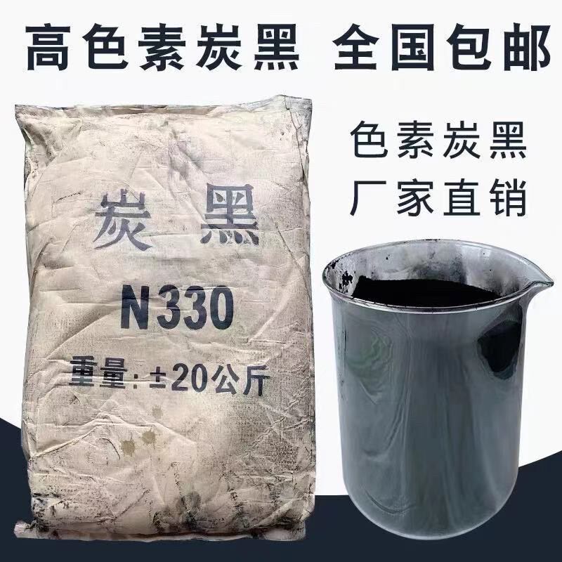 炭黑粉高色素炭黑颗粒水泥调色瓷砖勾缝塑料水溶性炭黑颜料