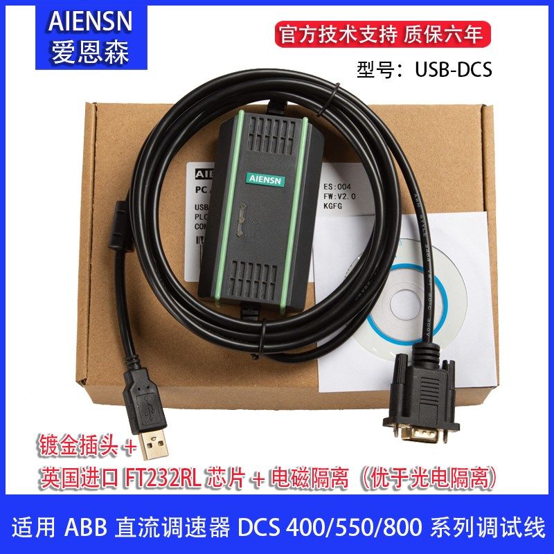 适用ABB直流调速器DCS 400/550/800调试电缆 电脑通讯下载数据线