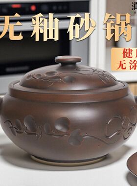 云南不加水煲汤砂锅炖汤家用燃气陶瓷沙锅传统中式老土陶炖锅石锅