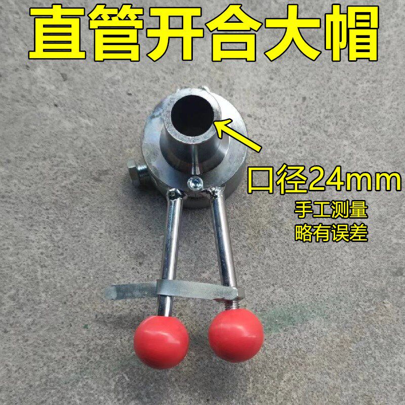 膨化机新型多功能切管开口防堵大帽 直管弯管机头保温衬套筒通用