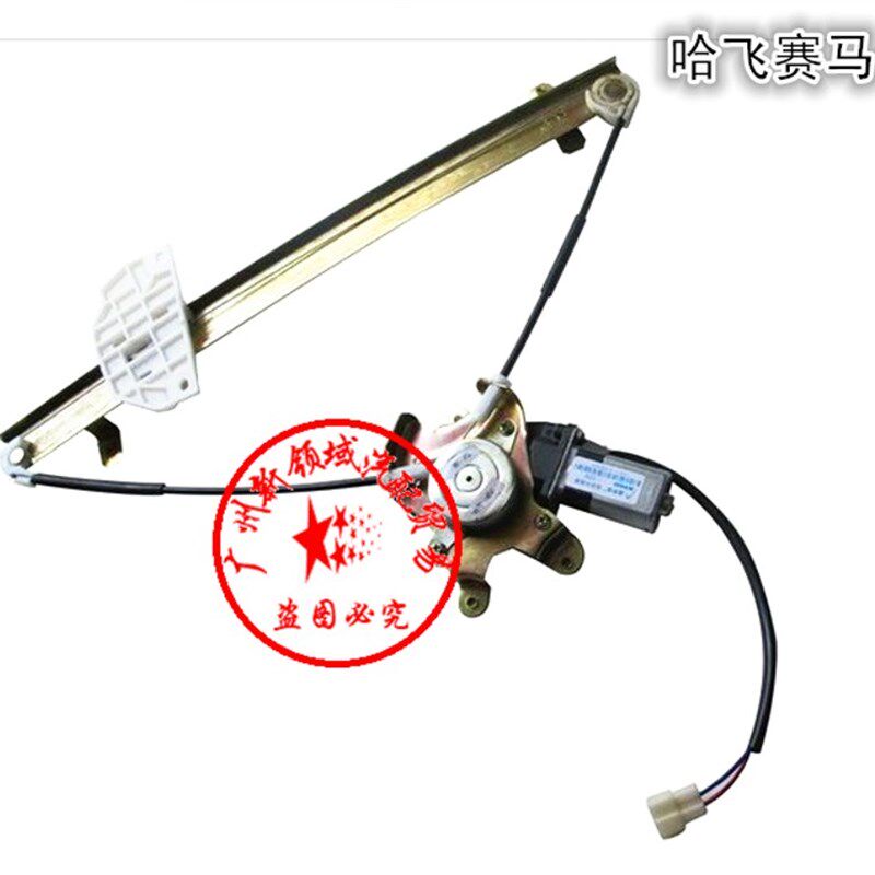 适用于哈飞赛马升窗器 路宝升降器马达 赛豹升窗器电动玻璃摇窗机