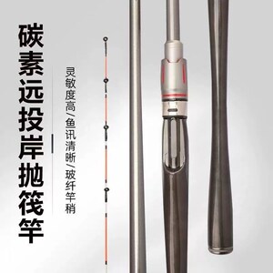 新款远投岸筏钓竿软尾马口黄辣丁鲫鱼鲫鱼远投竿串钩套装海杆鱼杆