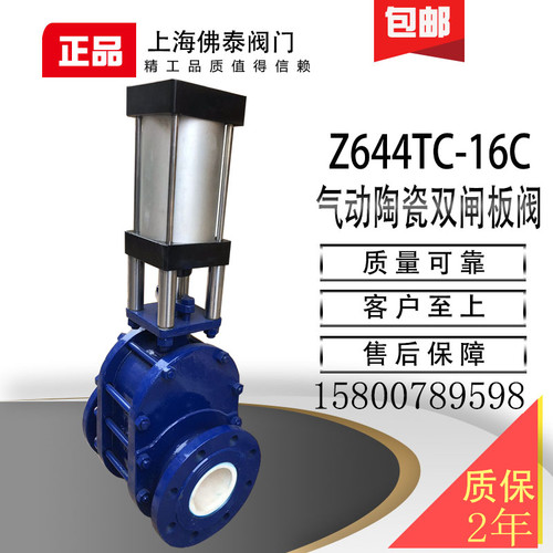 气动陶瓷双闸板阀Z644TC进料耐磨电厂灰渣排渣卸灰出料切断插板阀