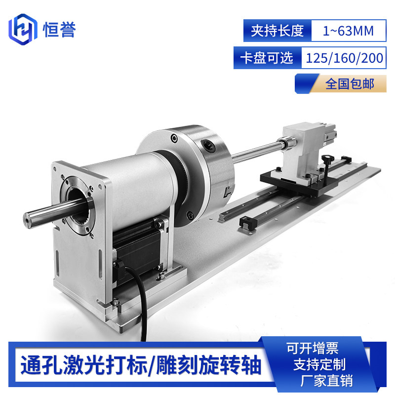 激光焊接机旋转工装气动尾顶焊接旋转夹具激光打刻机旋转工作台