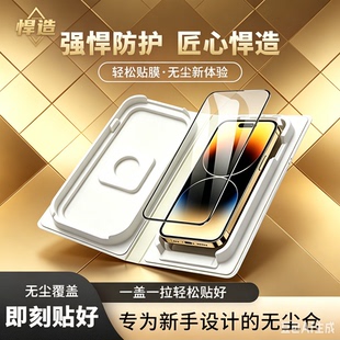 悍造适用苹果17钢化膜增透高清无尘仓易贴