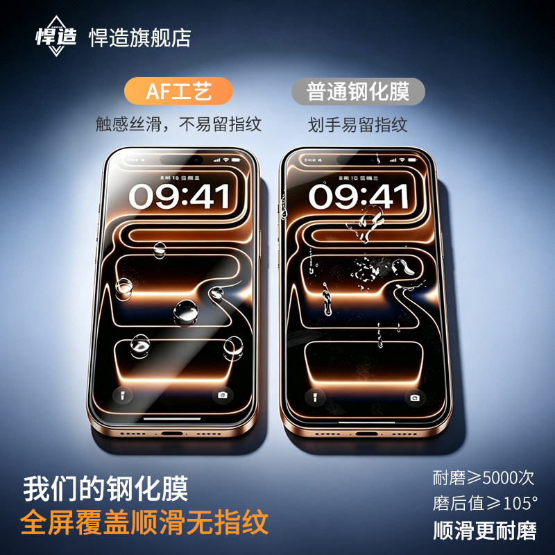 悍造苹果手机17Pro钢化膜适用iPhone17ProMax手机屏幕膜16pro15pro保护膜14pro钢化保护贴膜防摔防指纹易贴