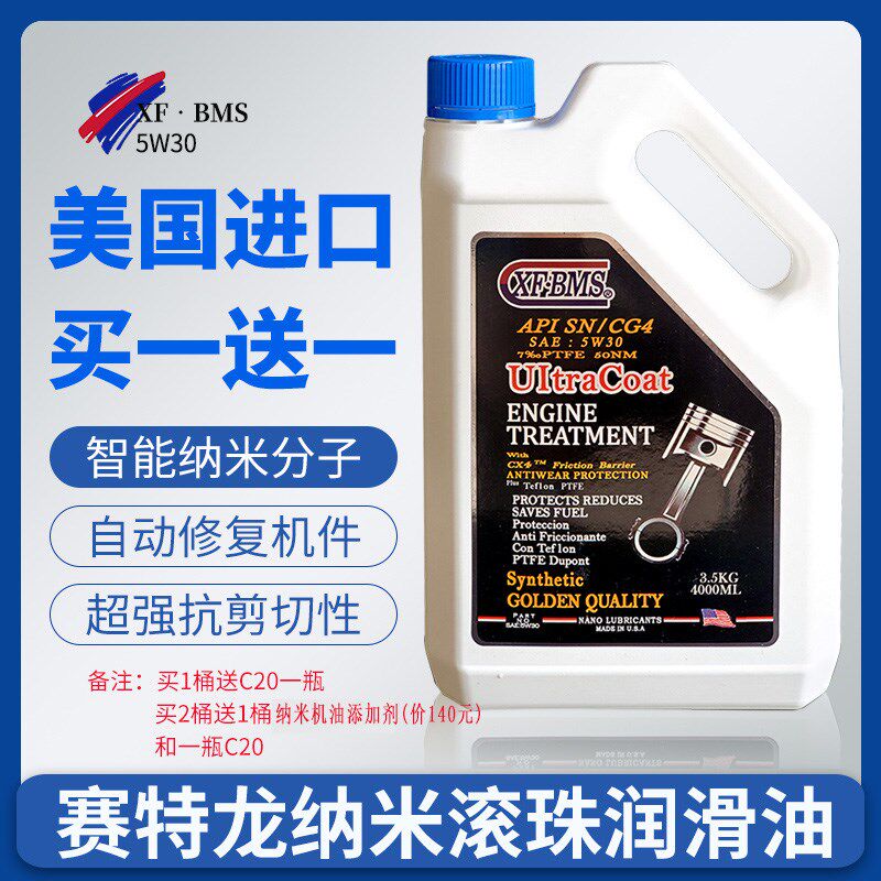 赛特龙全合成汽车纳米机油5W30/SN级抗磨镀层降噪节油修复发动机