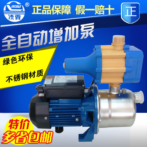 广东凌霄水泵BJZ不锈钢家用自来水全自动自吸泵抽水泵增压泵