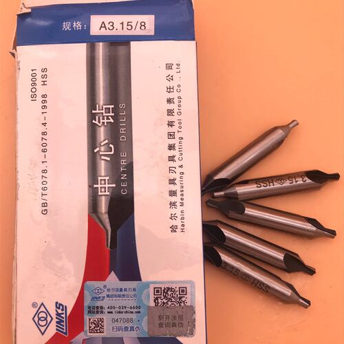 哈尔滨哈量A型/ 不带护锥中心钻172型0.5-0.8 1-2 2.5 3.15 4 6.3