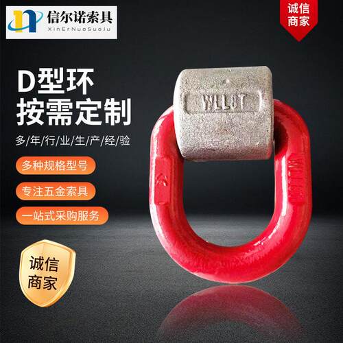 美式1/2D型环(拱形压板) 锻造D型环锻造索具卡头卸扣 量大优惠