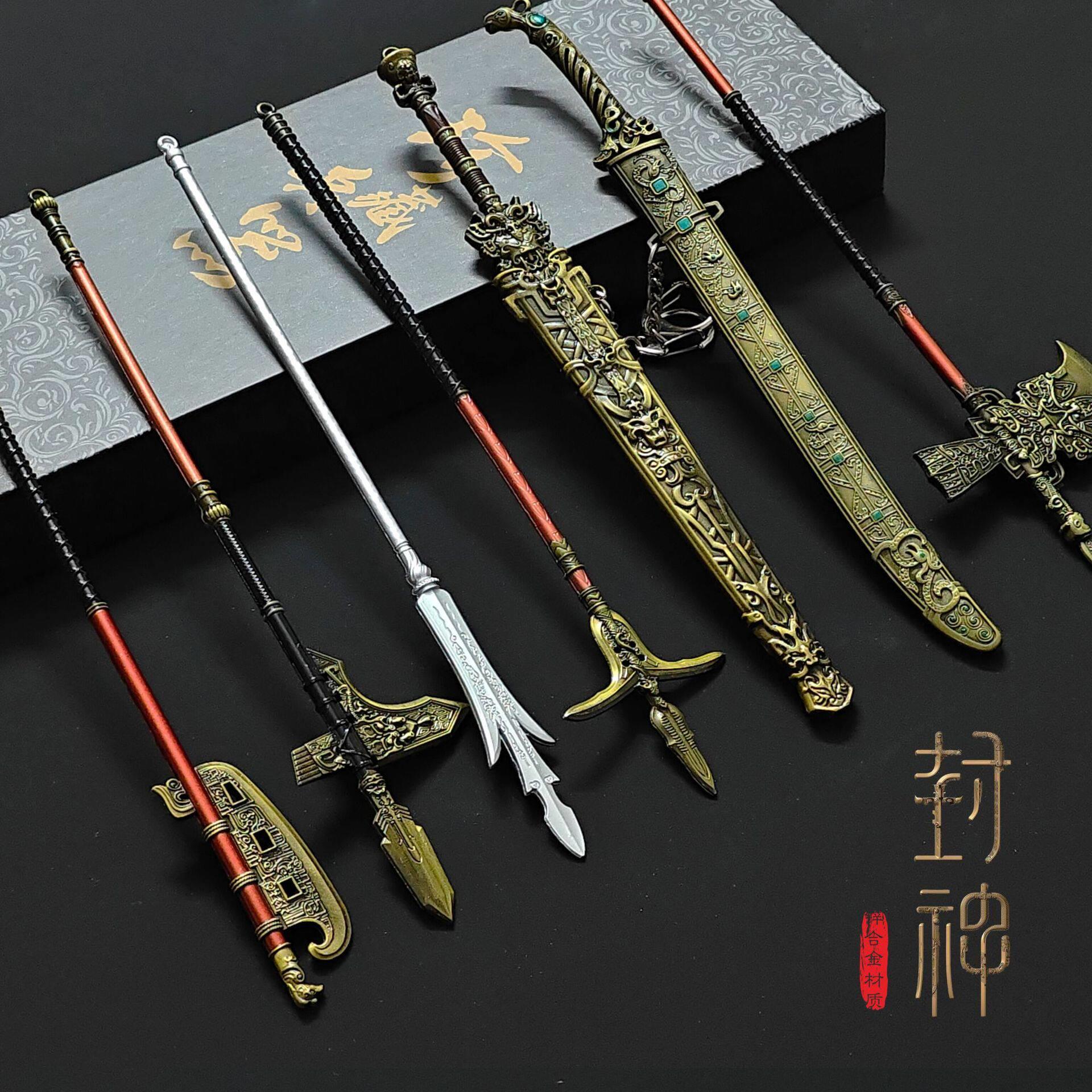 封神演义影视周边 姬发剑迷你兵器玩具杨戬三尖两刃枪金属模型