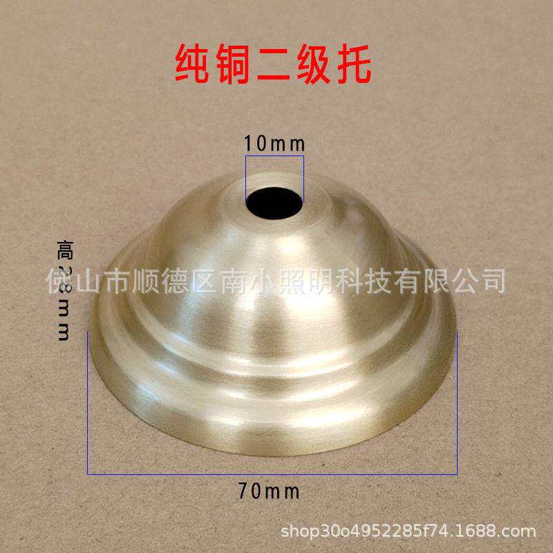 纯铜吊灯底座二级托大吸顶盘飞碟灯杯台灯英国帽铜本色金属盖