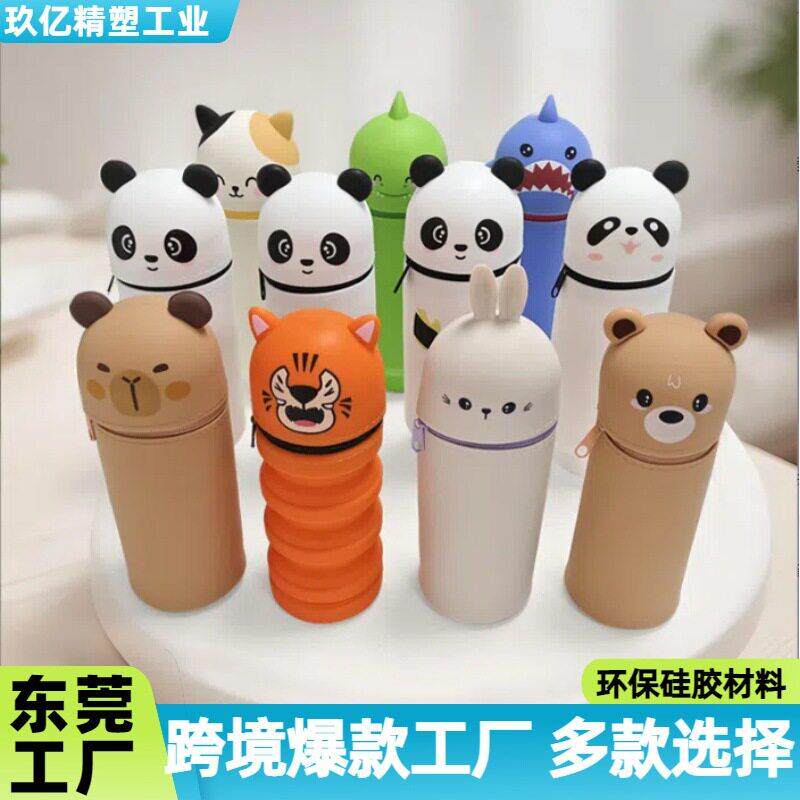 圆形创意笔筒大容量硅胶笔袋卡通翻盖文具袋收纳盒学生文具亚马逊