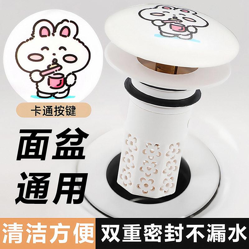 陶瓷色大盖可爱线条兔线条鸭家用洗脸弹跳水池弹跳面盆塞子按压
