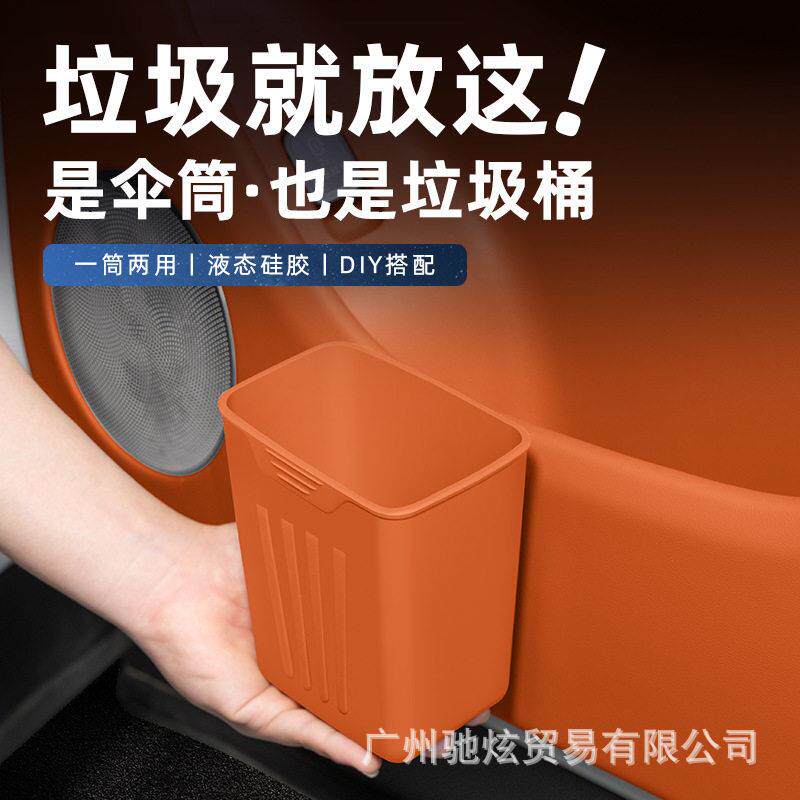 车载垃圾桶雨伞收纳盒汽车内用级感主副驾侧门专用车门伞桶置物